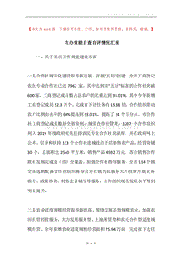 农办效能自查自评情况汇报.docx