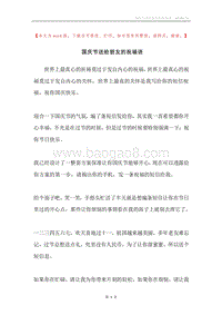 国庆节送给朋友的祝福语.docx