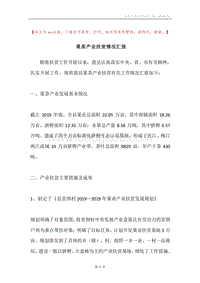 果茶产业扶贫情况汇报.docx