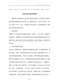 农民负担自检自查报告.docx