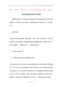 农民负担执法自查工作总结.docx