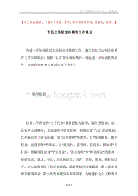 农民工法制宣传教育工作意见.docx
