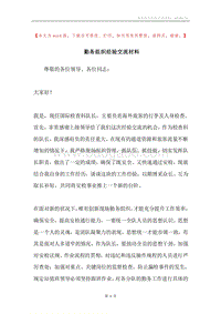 勤务组织经验交流材料.docx