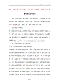 畜牧兽医述职报告.docx