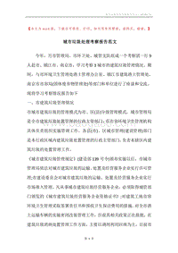 城市垃圾处理考察报告范文.docx