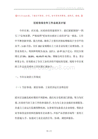 区经信局全年工作总结及计划.docx