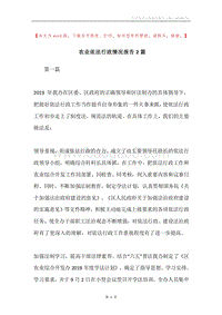 农业依法行政情况报告2篇.docx