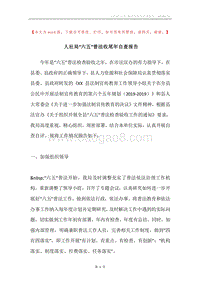 人社局“六五”普法收尾年自查报告.docx