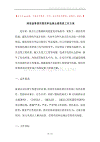 清理挂靠借用资质和违规出借资质工作方案.docx