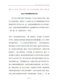 2019年地税稽查经验交流.docx