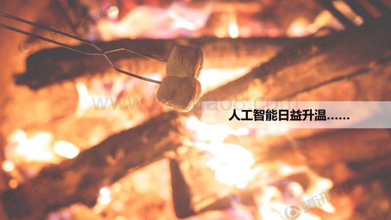人工智能创业报告——人工智能领域创业的现实与策略.pdf_第4页