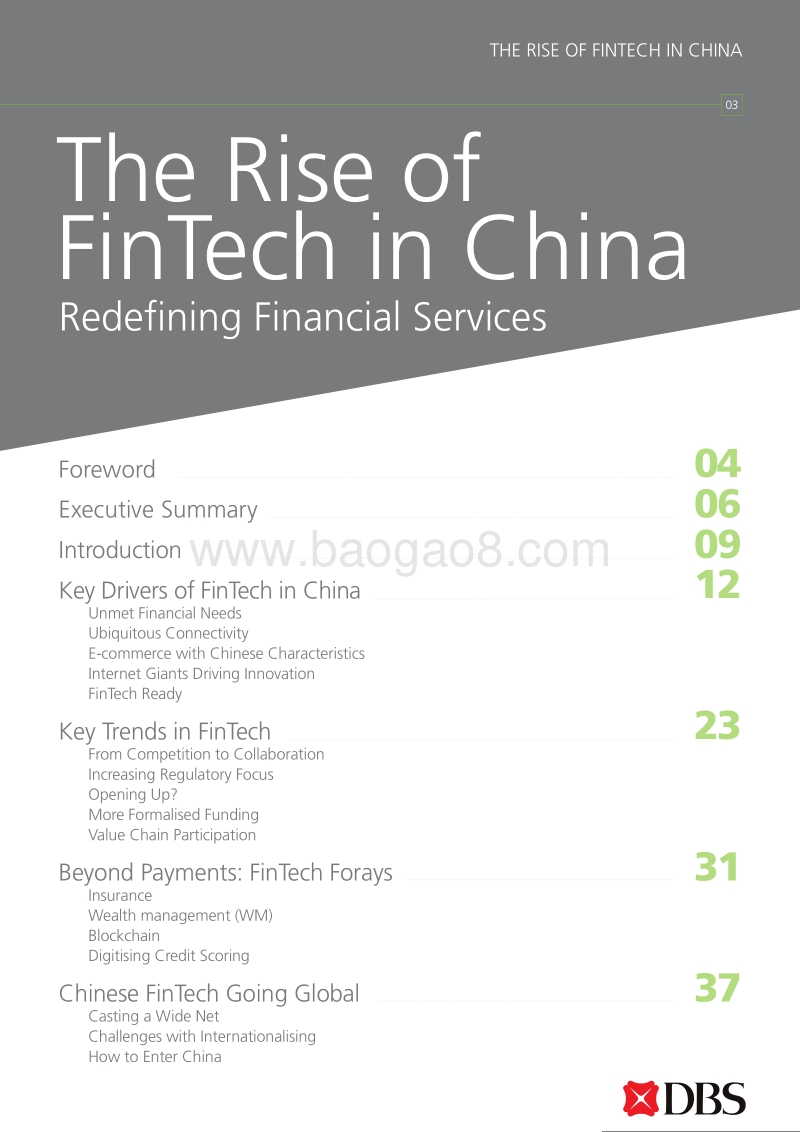 中国已成为全球金融科技中心（英文版）.pdf_第3页