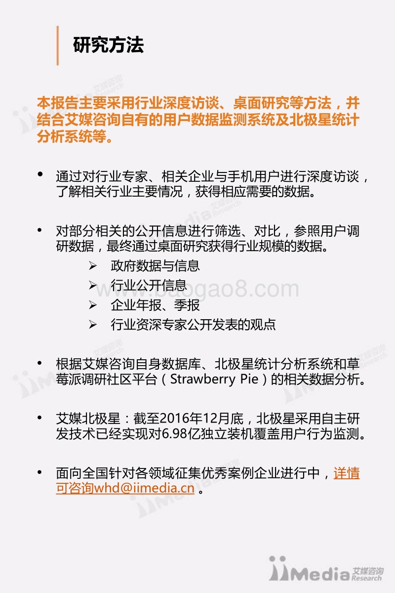 2017年中国人工智能产业专题研究报告.pdf_第2页