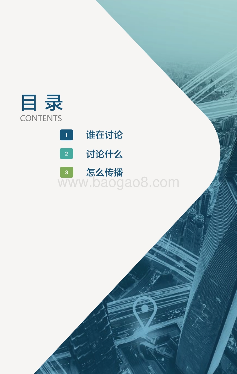 2017美妆行业年中盘点.pdf_第3页