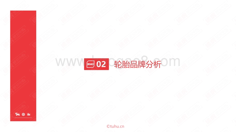 2017年3月轮胎电商数据报告.pdf_第5页