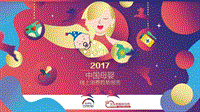 2017中国母婴线上消费趋势报告.pdf