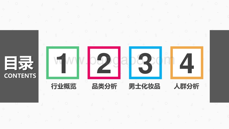 2016年化妆品行业研究报告.pdf_第2页