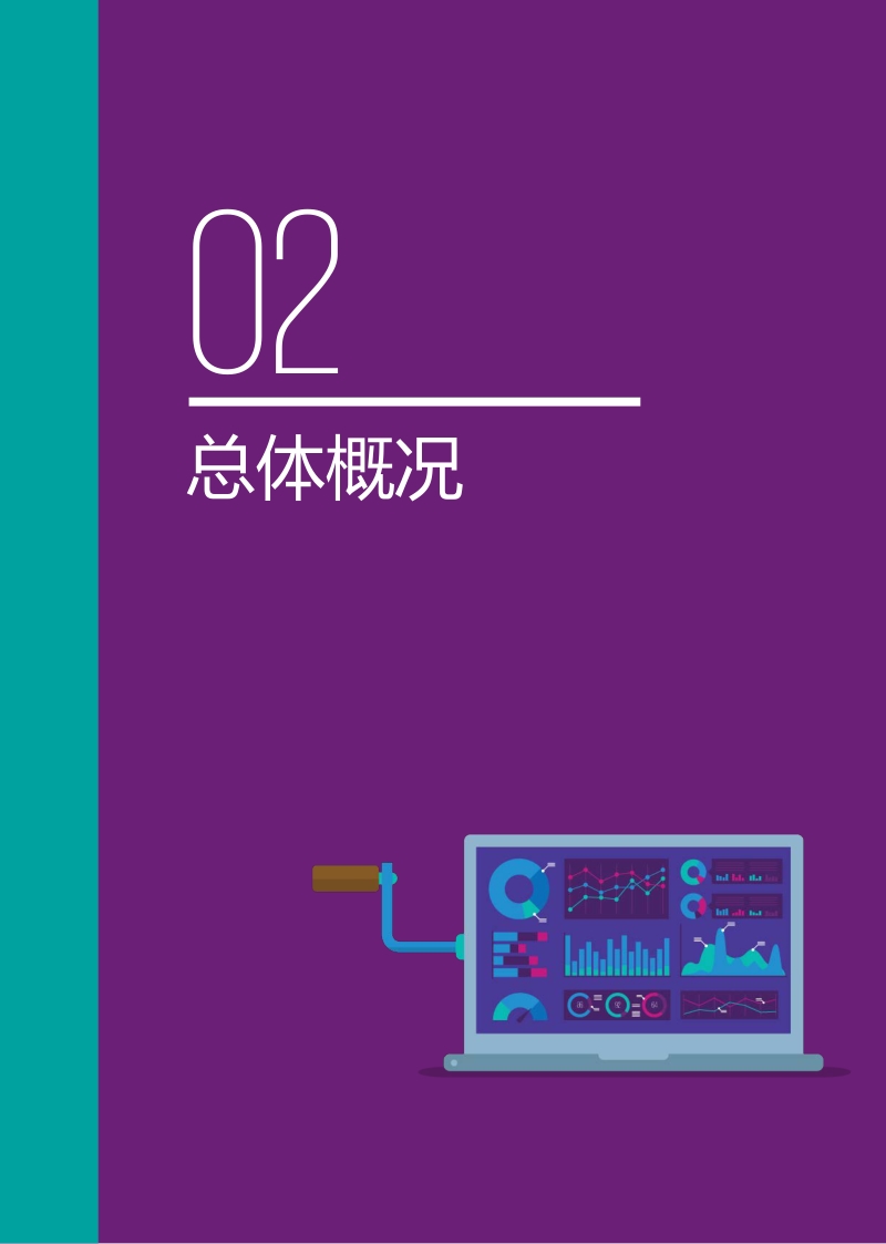 中国领先金融科技公司50强.pdf_第5页
