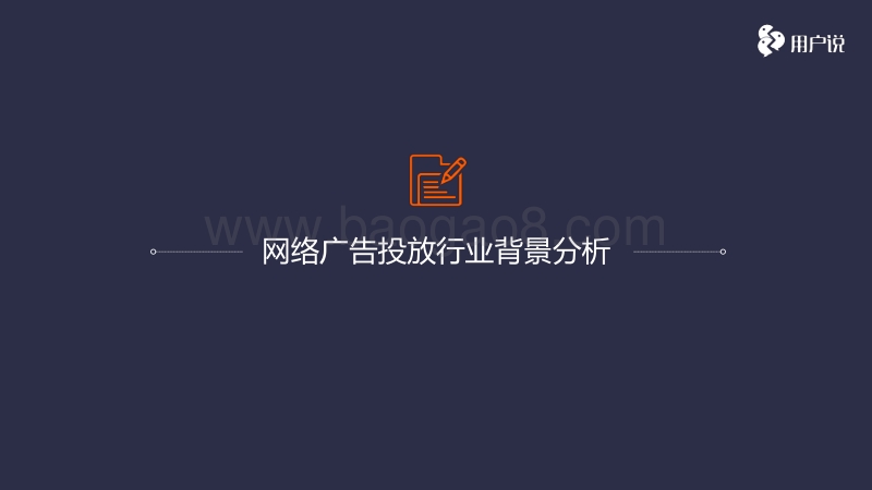 2017上半年美妆行业网络广告十大金主品牌分析报告.pdf_第5页