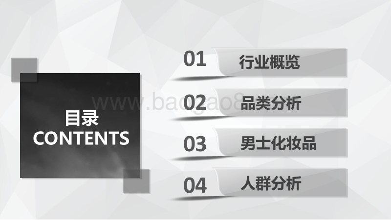 2016年Q2化妆品行业研究报告.pdf_第2页