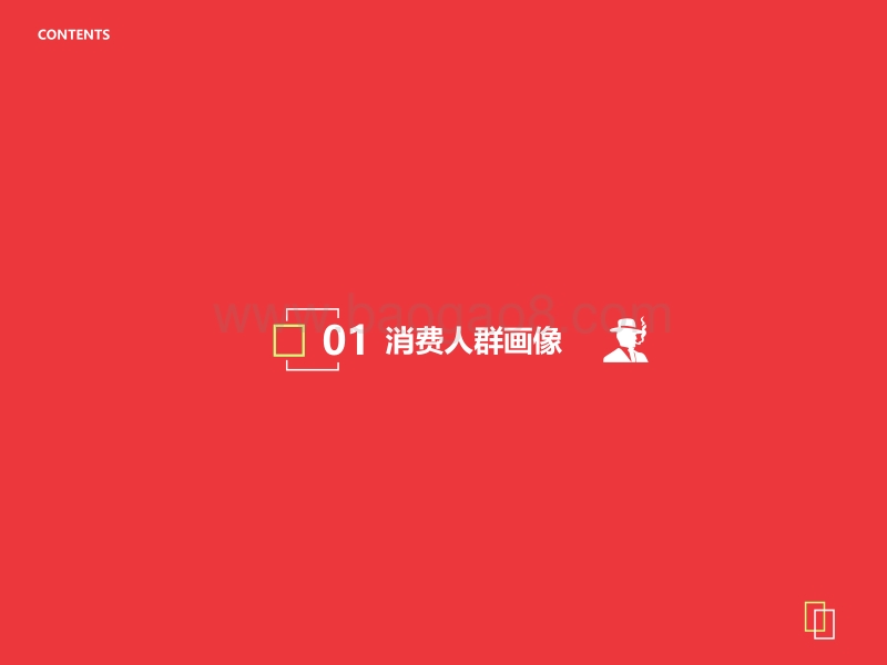 2017年4月轮胎电商数据报告.pdf_第3页
