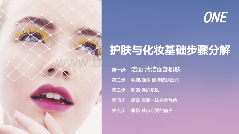美妆线上消费趋势大数据报告.pdf_第3页