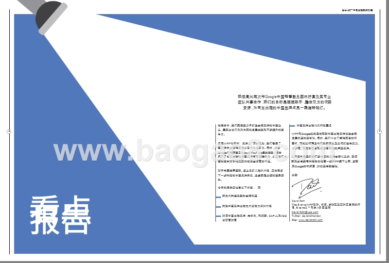 2019年BrandZ中国出海品牌50强-.pptx_第4页