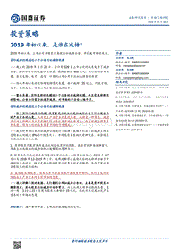 2019年初以来，是谁在减持？.pdf