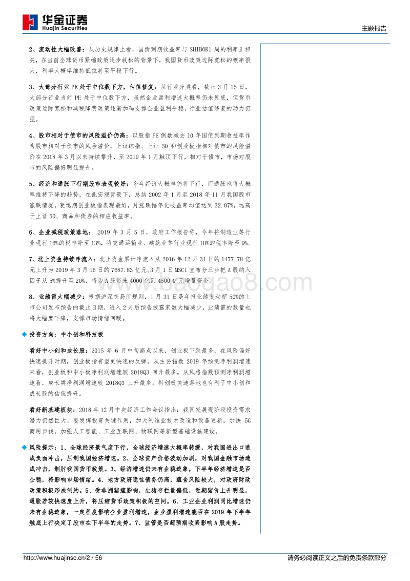 否极泰来.pdf_第2页