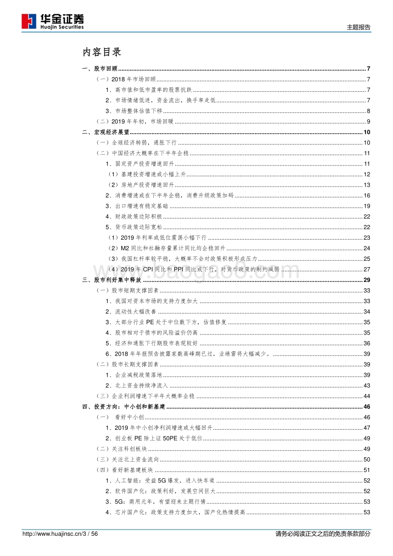 否极泰来.pdf_第3页