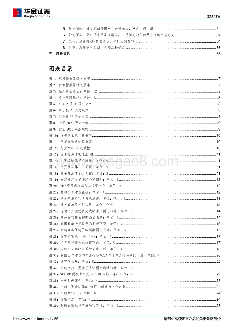 否极泰来.pdf_第4页