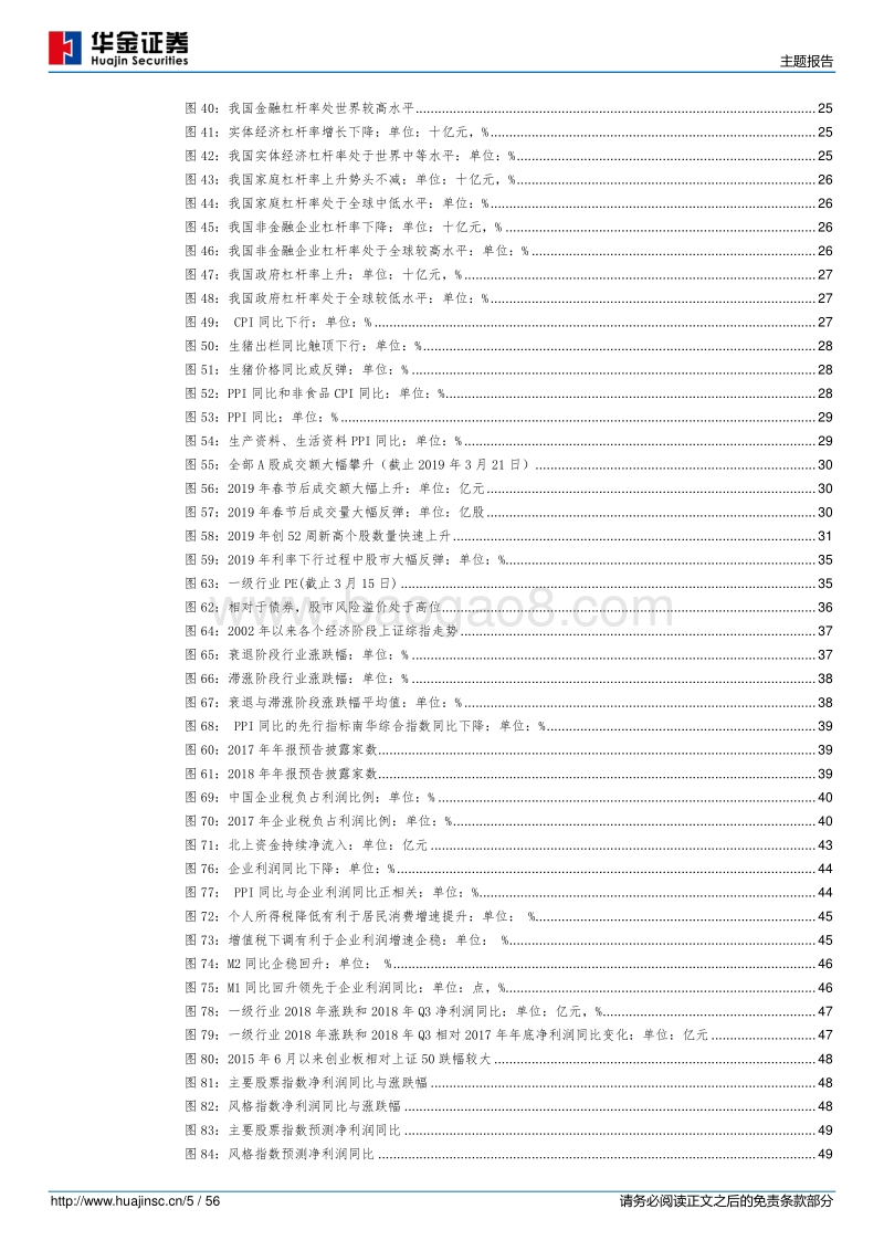 否极泰来.pdf_第5页