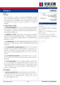 否极泰来.pdf