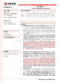 玻纤行业供需展望与安全边际分析：锋从磨砺出.pdf