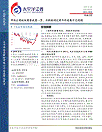 环保公用行业深度报告：环保公用板块商誉成因一览，并购标的近两年将迎集中兑现期.pdf
