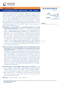 外资的成长股估值审美----兼答如何看待“不错，但很贵”？.pdf