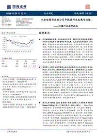 从全球图书出版公司年报看行业发展与估值.pdf
