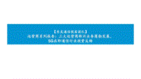 运营商系列报告：三大运营商新兴业务蓬勃发展，5G在即通信行业投资反转.pdf