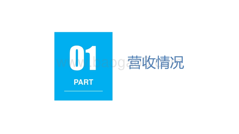运营商系列分析报告.pdf_第3页