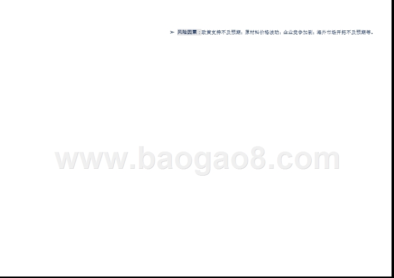 2019新能源汽车补贴政策专题报告.pptx_第3页