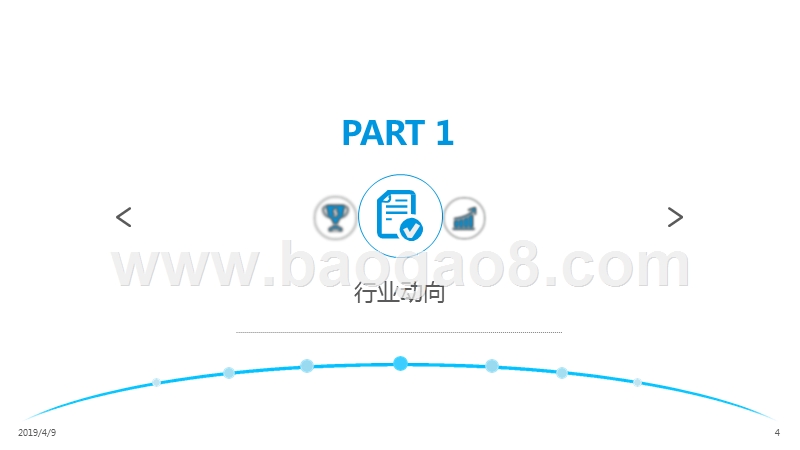 2019互联网餐饮外卖市场研究报告.pptx_第4页