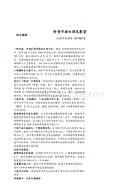 可转债专题之八：转债市场回顾及展望.pdf