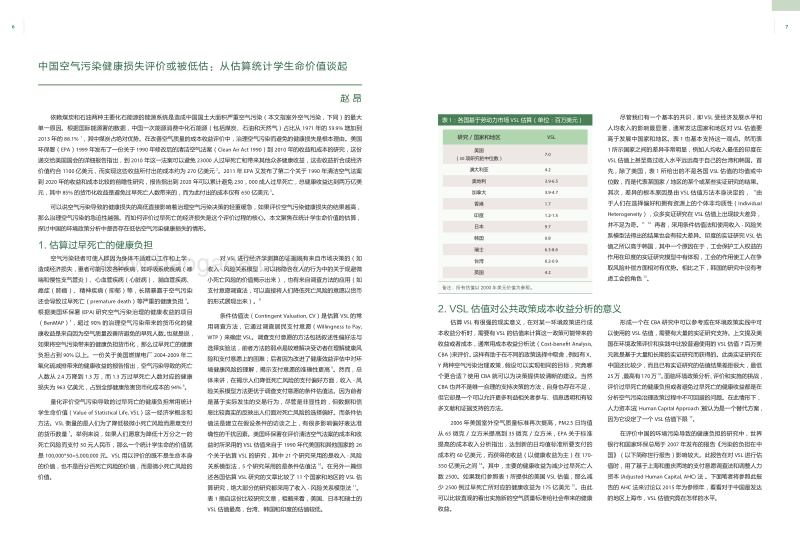 磐石能源评论2016：能源转型问题系列分析.pdf_第4页