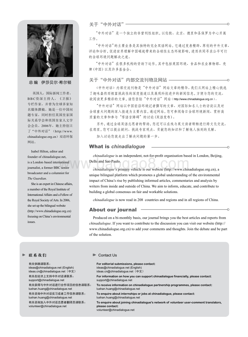 海外投资.pdf_第2页