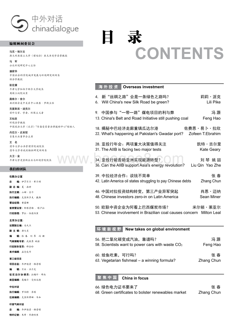 海外投资.pdf_第4页