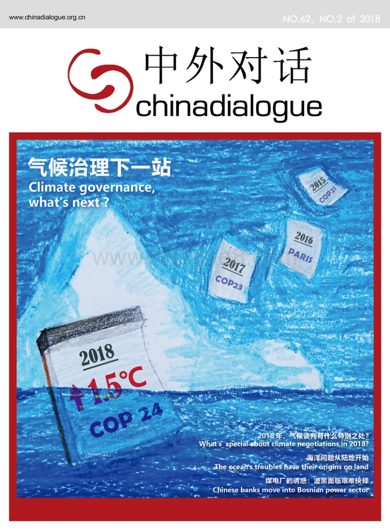 气候治理下一站.pdf_第1页