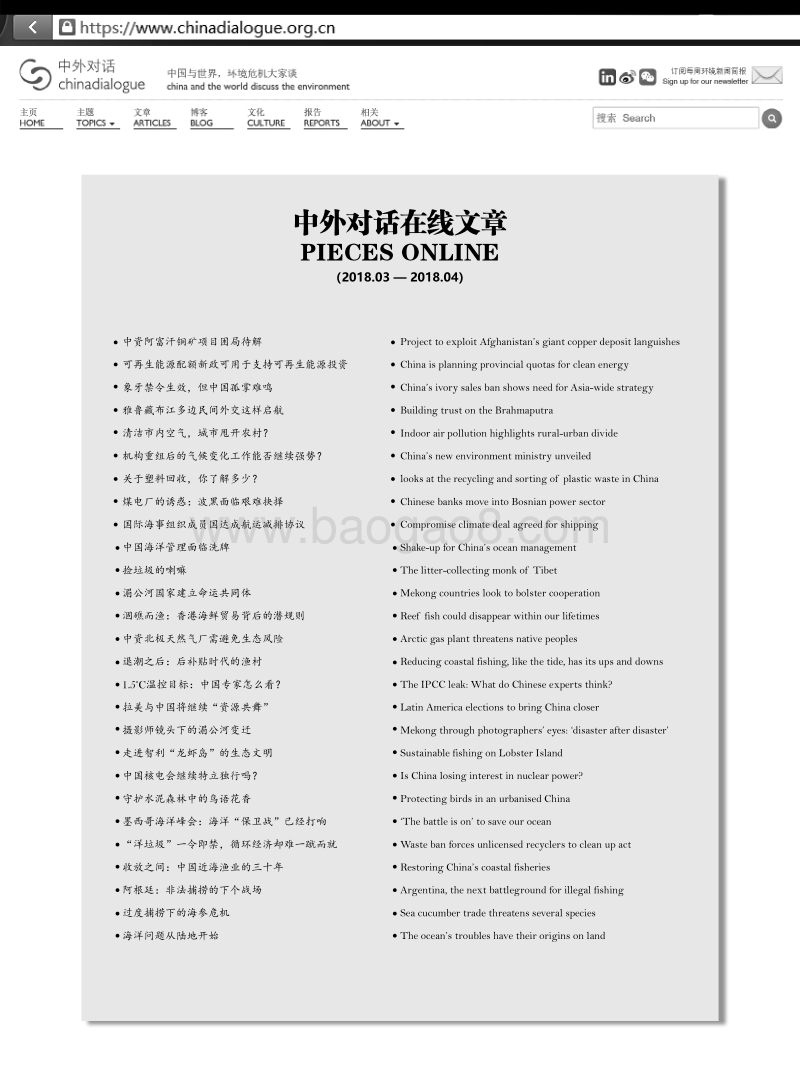 气候治理下一站.pdf_第3页