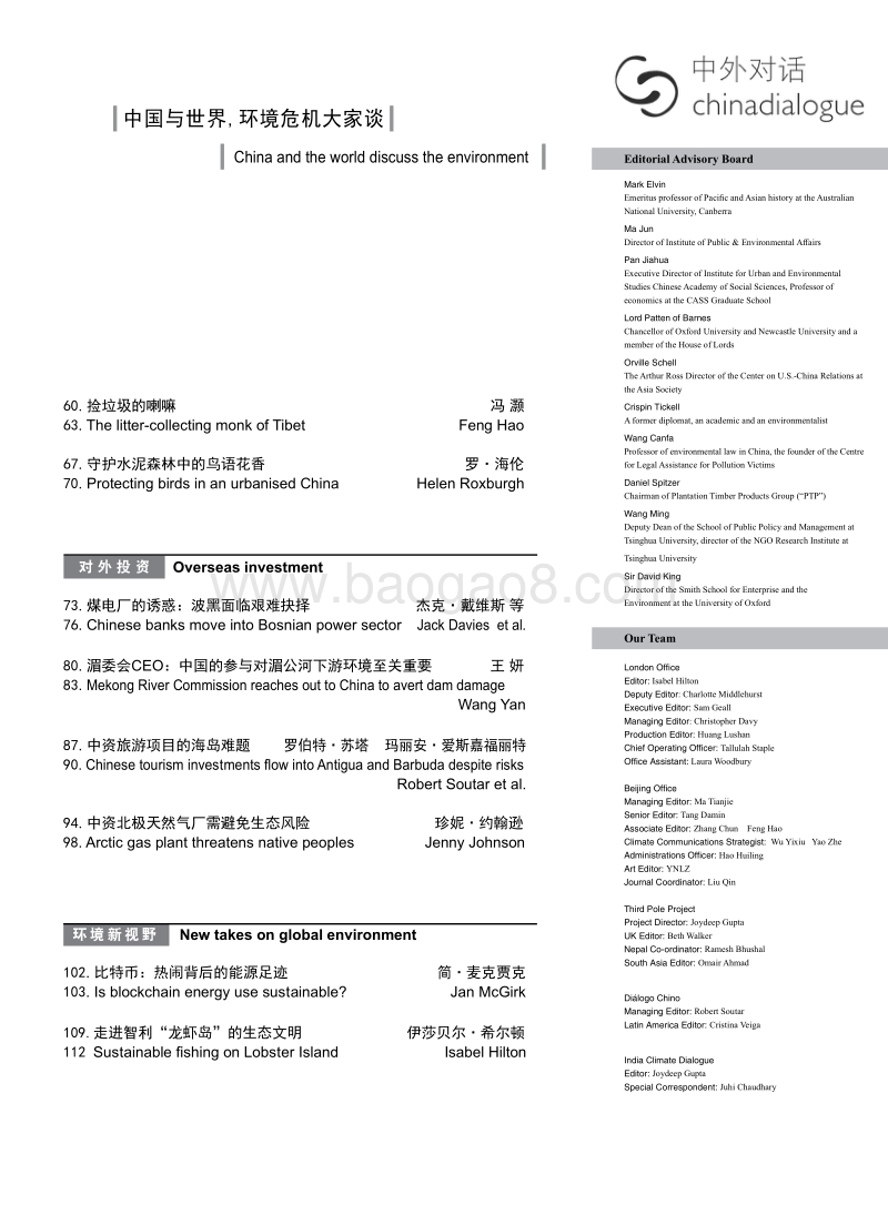 气候治理下一站.pdf_第5页