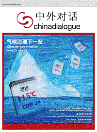 气候治理下一站.pdf