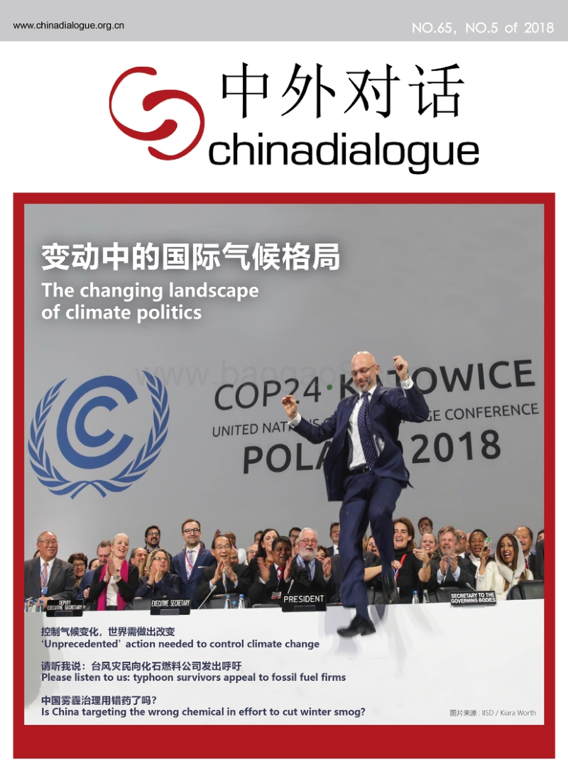 变动中的国际气候格局.pdf_第1页